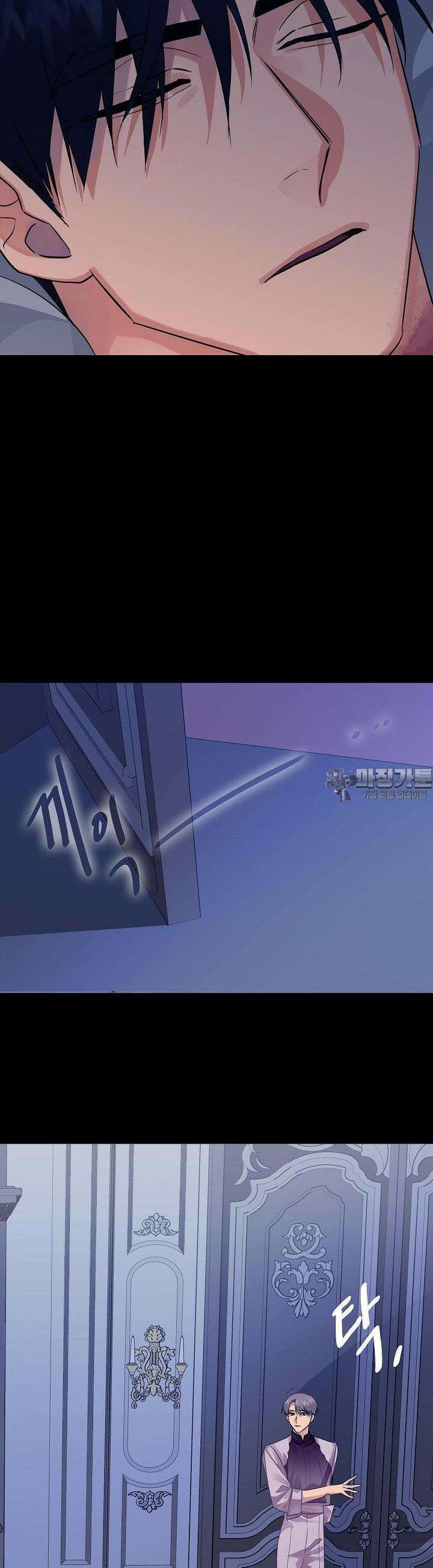 킹스메이커 ~Triple Crown~  3부 29화 29