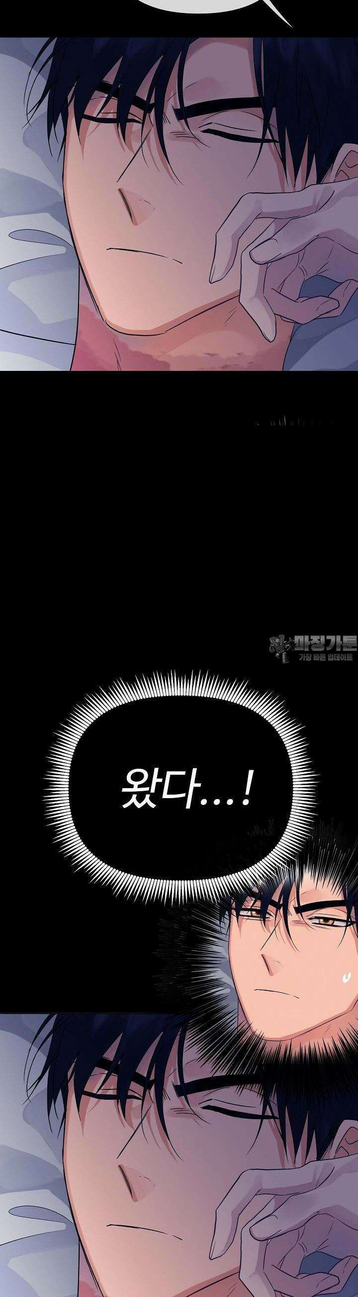 킹스메이커 ~Triple Crown~  3부 29화 33