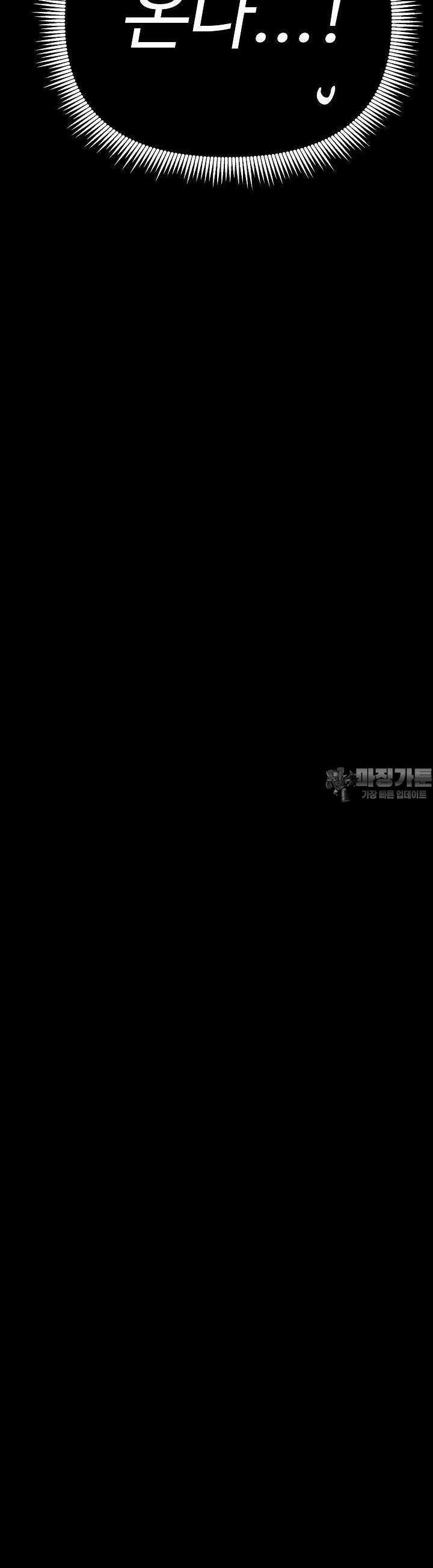 킹스메이커 ~Triple Crown~  3부 29화 37