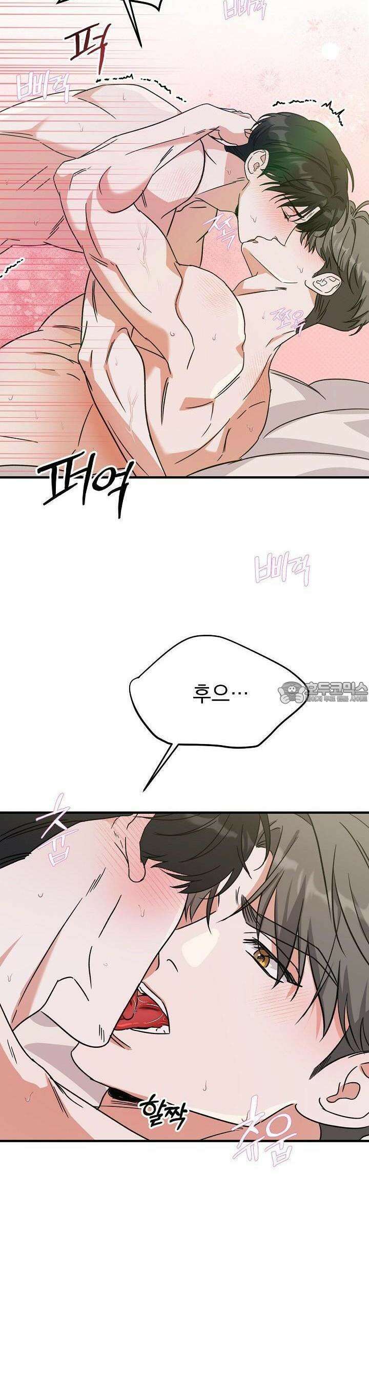 패치워크 5화 2