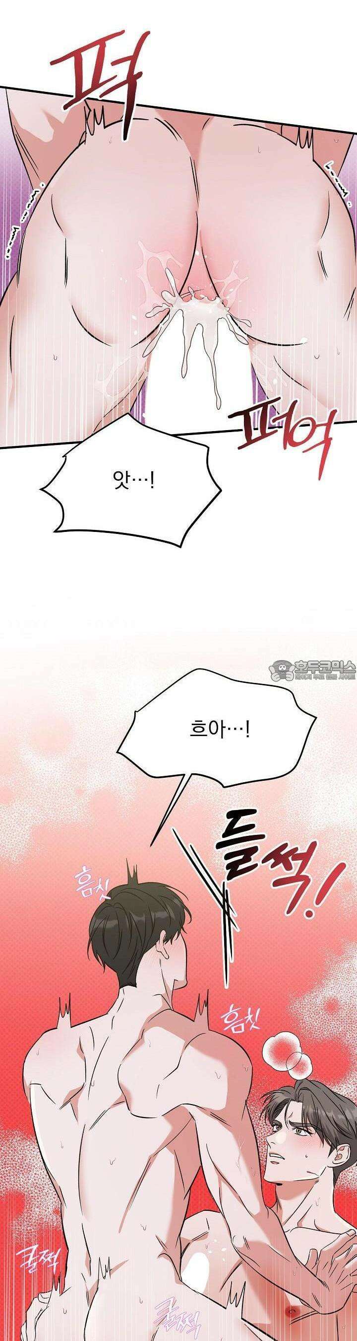 패치워크 5화 3