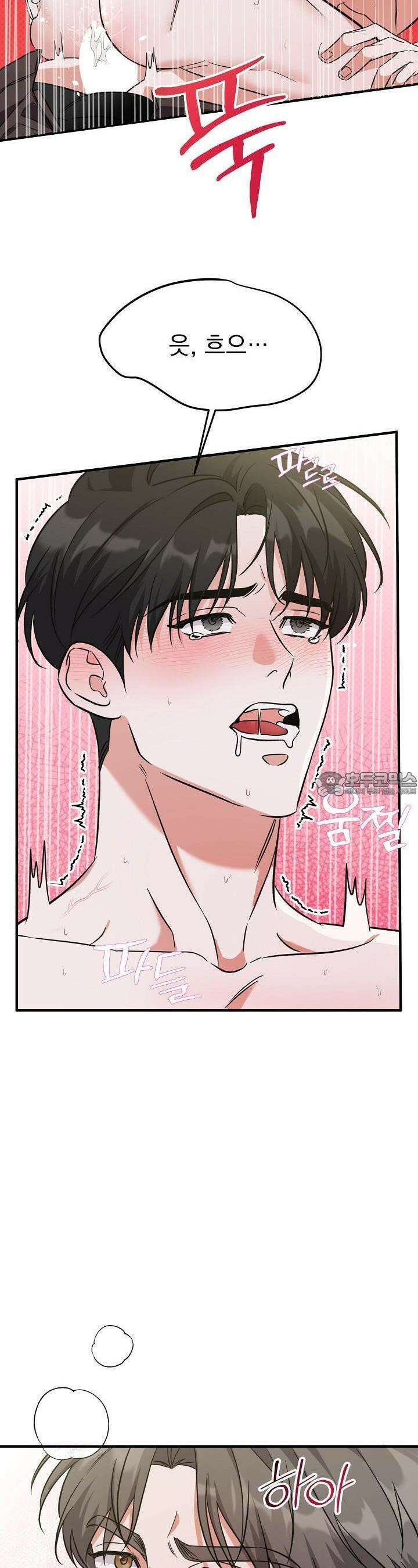 패치워크 5화 4