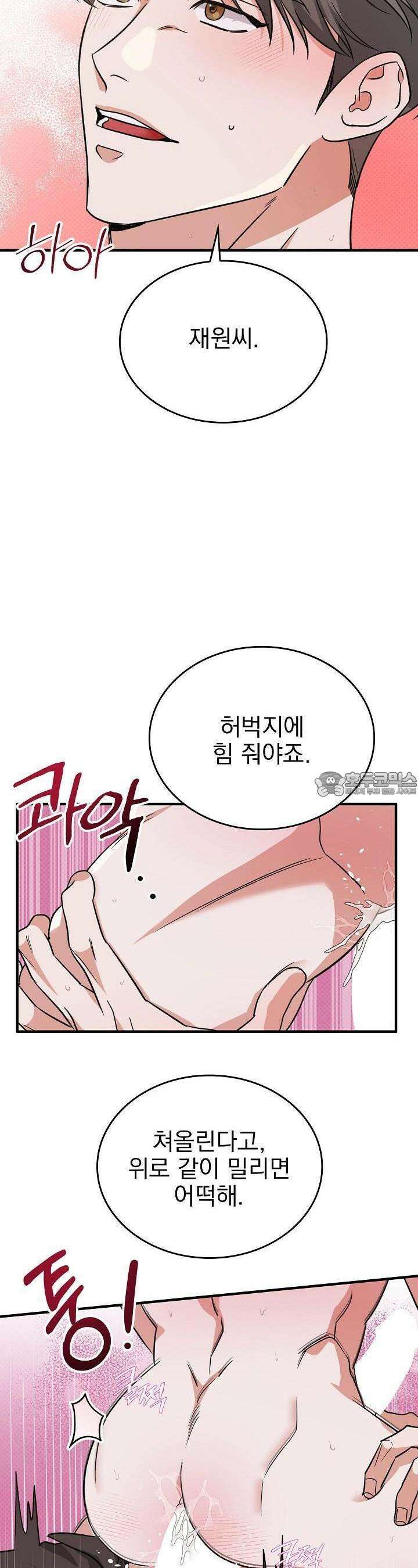 패치워크 5화 5