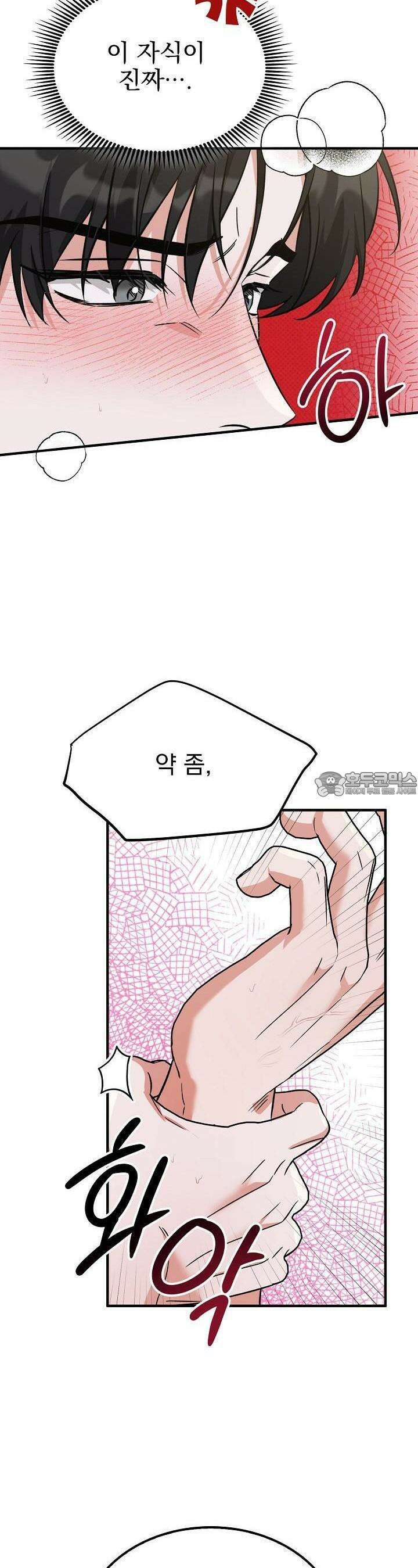 패치워크 5화 7
