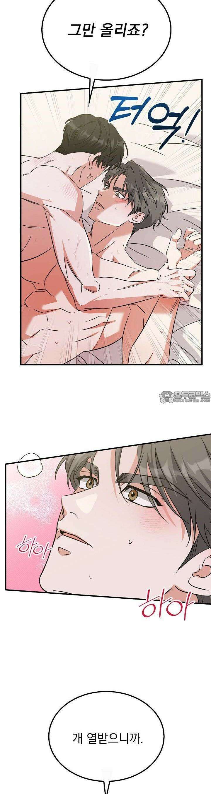 패치워크 5화 8