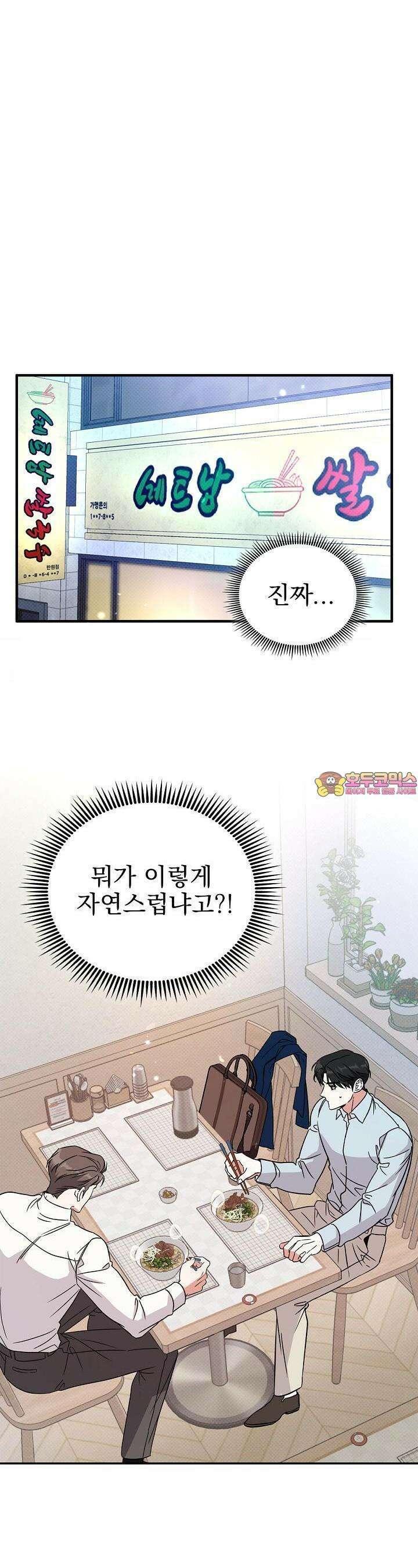 패치워크 7화 1