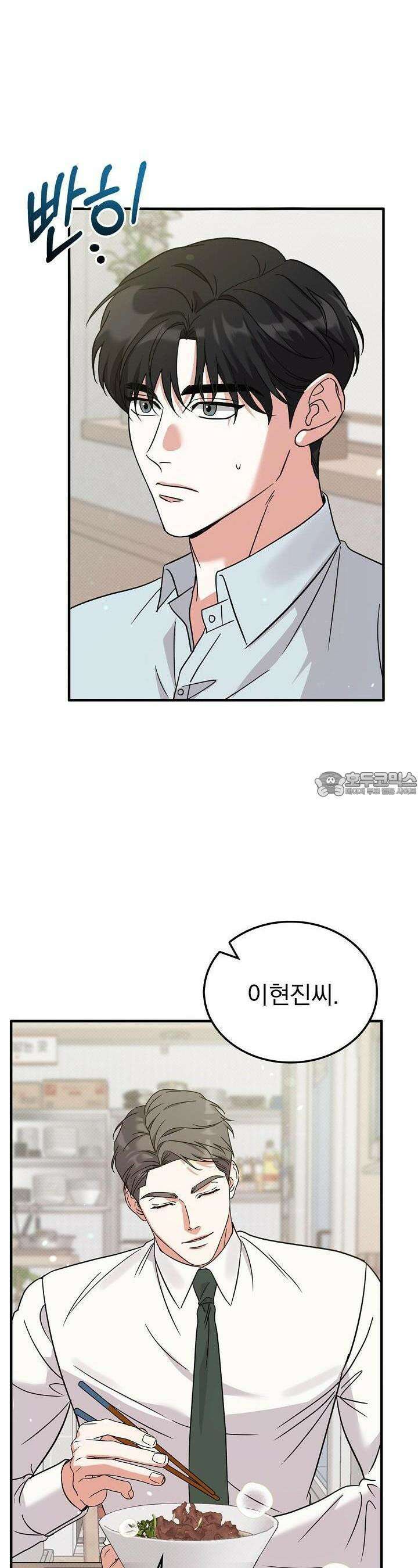 패치워크 7화 2