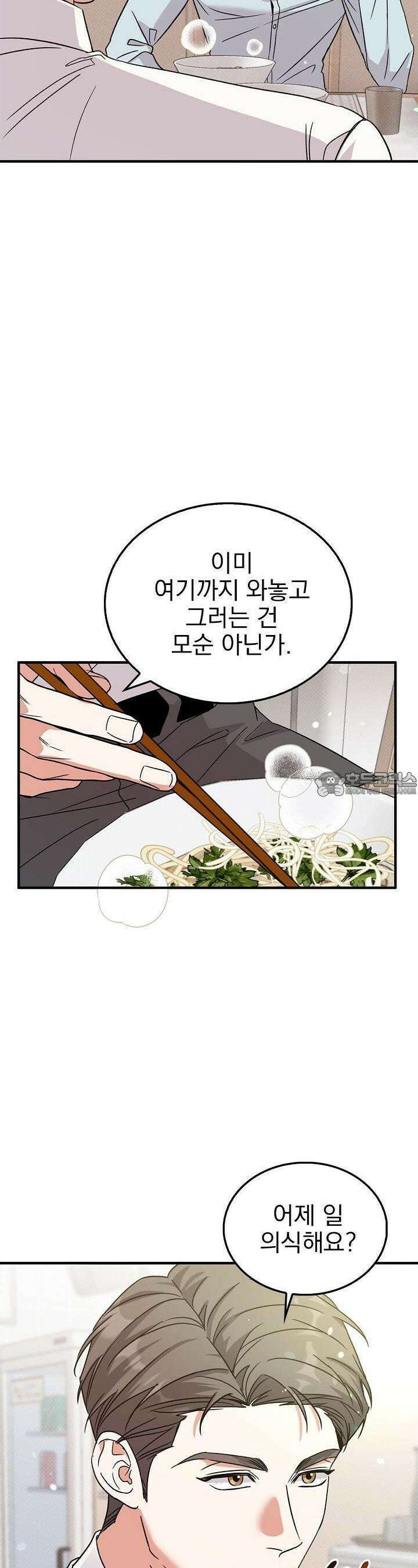 패치워크 7화 4
