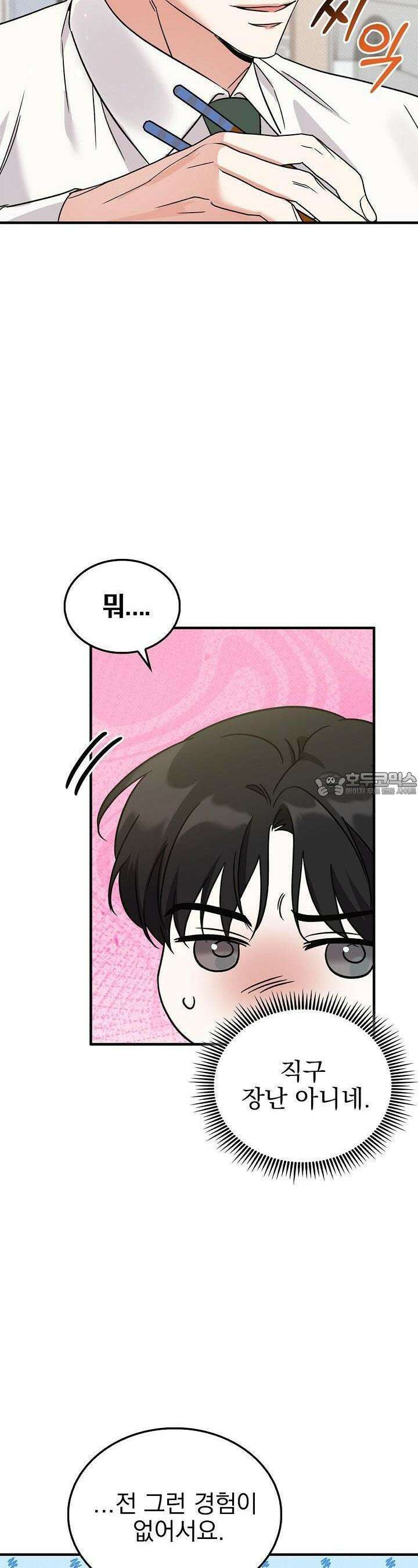 패치워크 7화 5