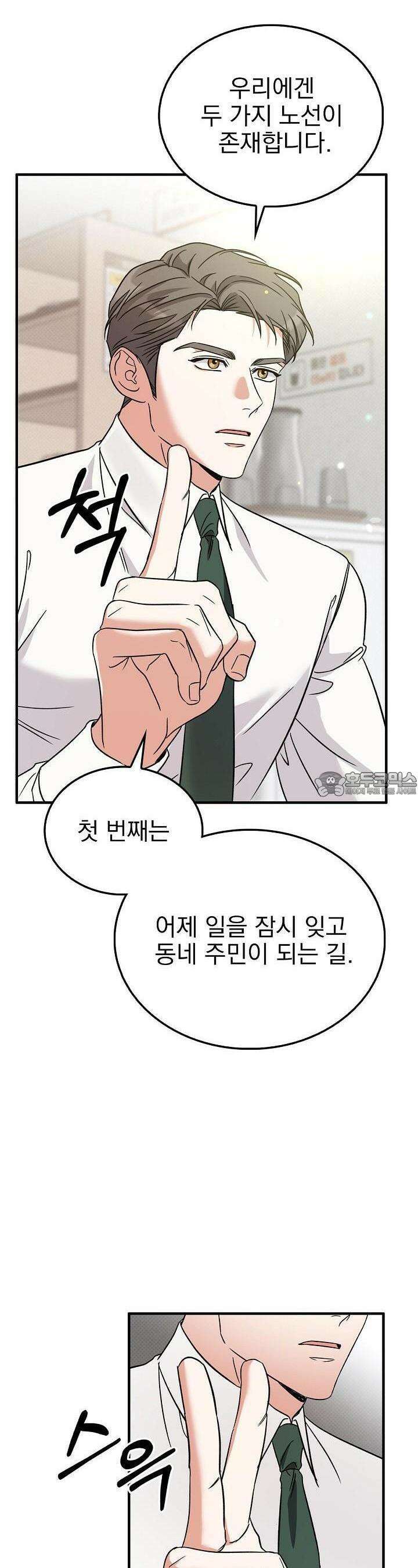 패치워크 7화 7