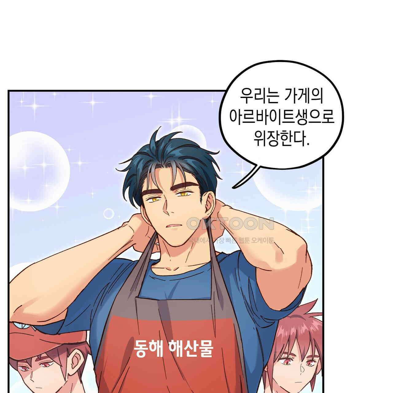 남자 귀신 주웠더니 솔로 탈출! 109화 5