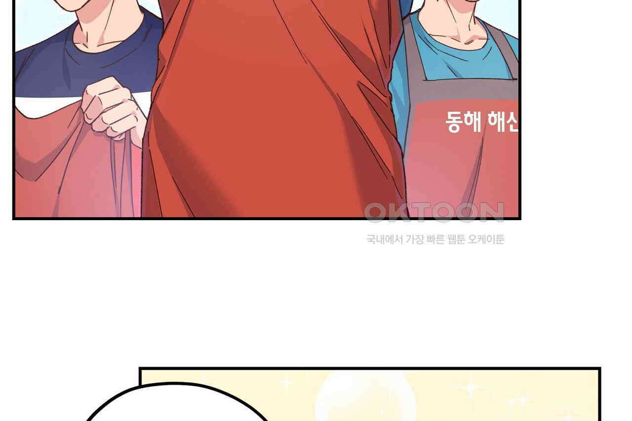 남자 귀신 주웠더니 솔로 탈출! 109화 6