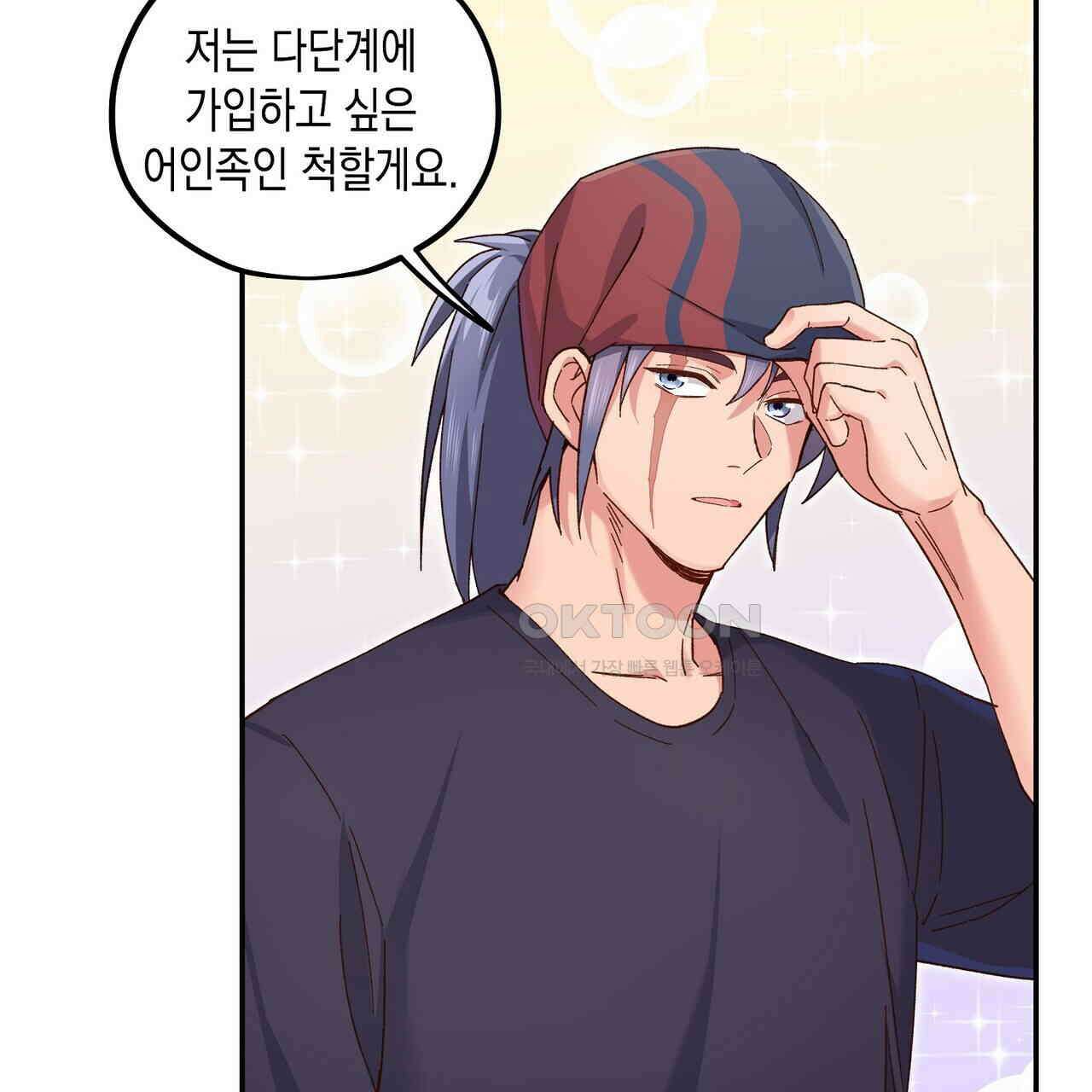 남자 귀신 주웠더니 솔로 탈출! 109화 7