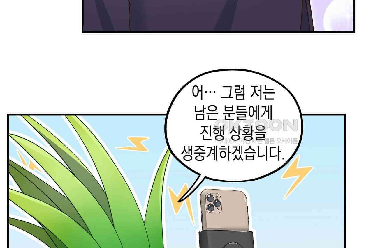 남자 귀신 주웠더니 솔로 탈출! 109화 8