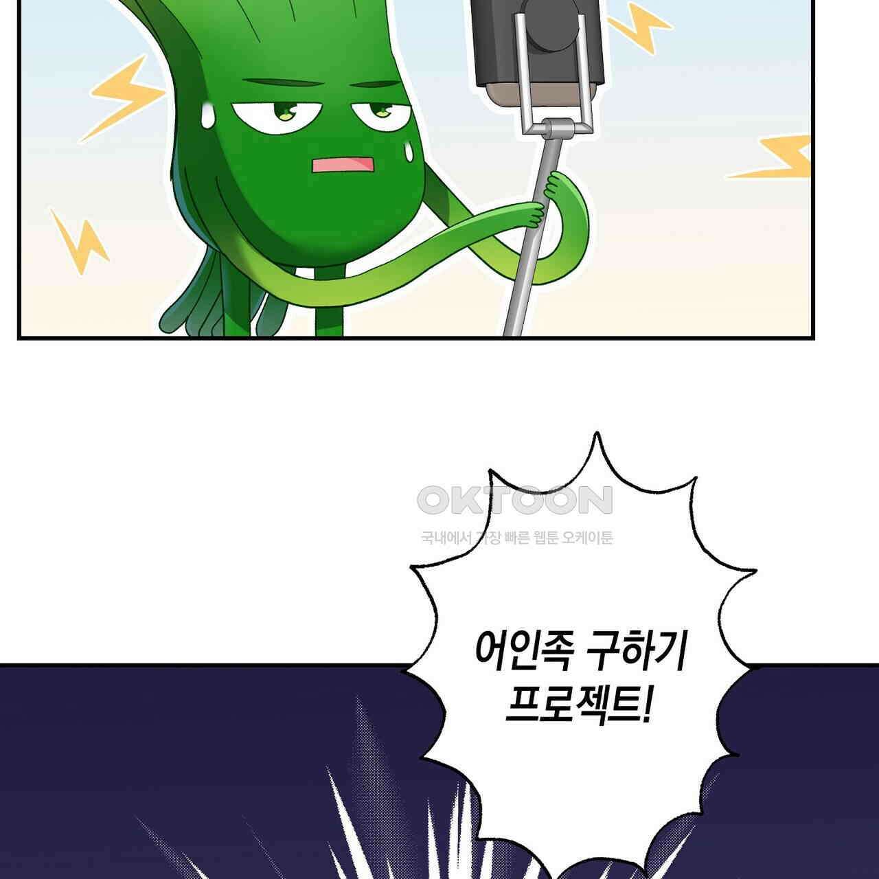 남자 귀신 주웠더니 솔로 탈출! 109화 9