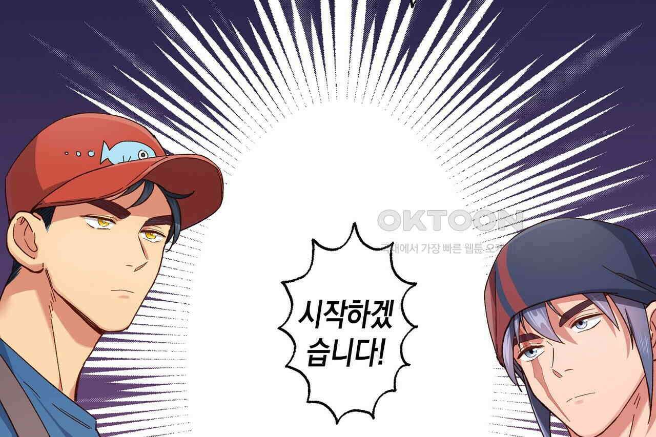 남자 귀신 주웠더니 솔로 탈출! 109화 10