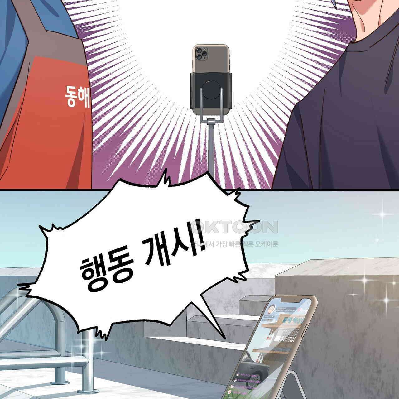 남자 귀신 주웠더니 솔로 탈출! 109화 11