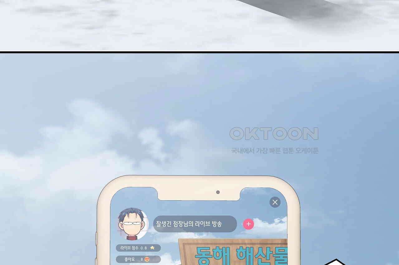 남자 귀신 주웠더니 솔로 탈출! 109화 14