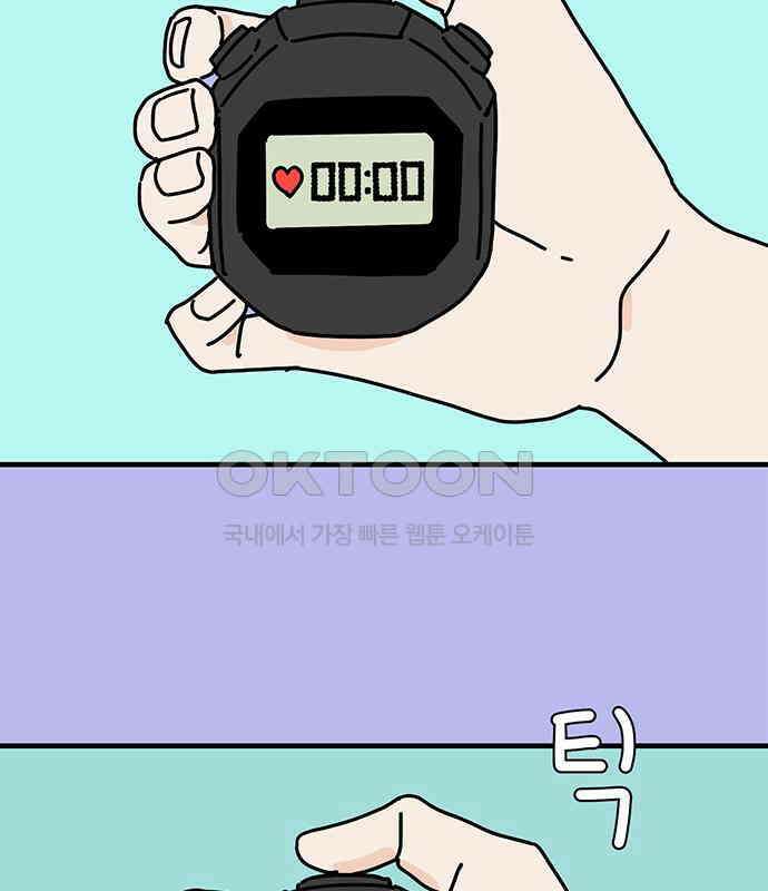 착한 여자 안선해 53화 사랑에 서사가 필요해?(2) 2