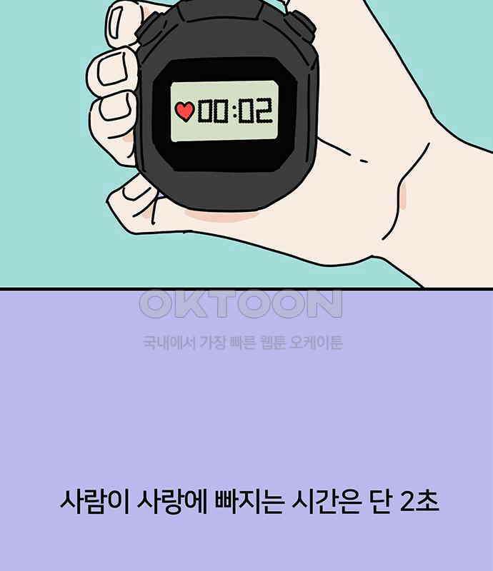 착한 여자 안선해 53화 사랑에 서사가 필요해?(2) 3