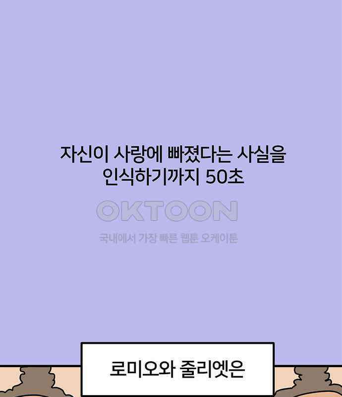 착한 여자 안선해 53화 사랑에 서사가 필요해?(2) 5