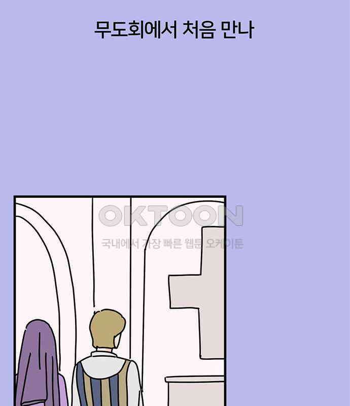 착한 여자 안선해 53화 사랑에 서사가 필요해?(2) 7