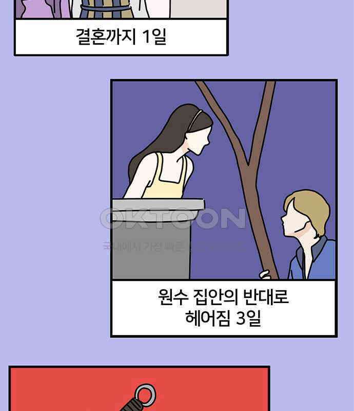 착한 여자 안선해 53화 사랑에 서사가 필요해?(2) 8