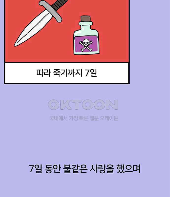착한 여자 안선해 53화 사랑에 서사가 필요해?(2) 9