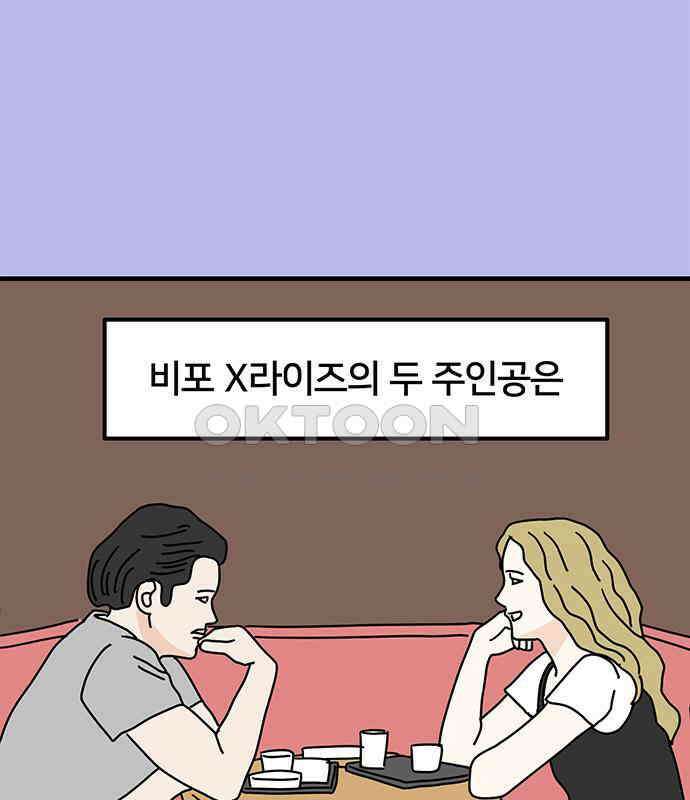 착한 여자 안선해 53화 사랑에 서사가 필요해?(2) 10