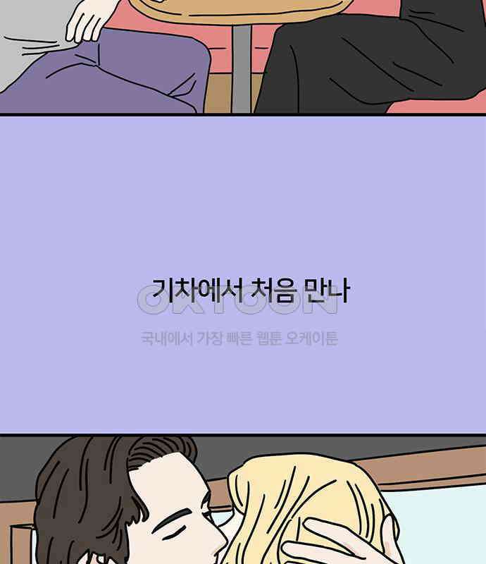 착한 여자 안선해 53화 사랑에 서사가 필요해?(2) 11