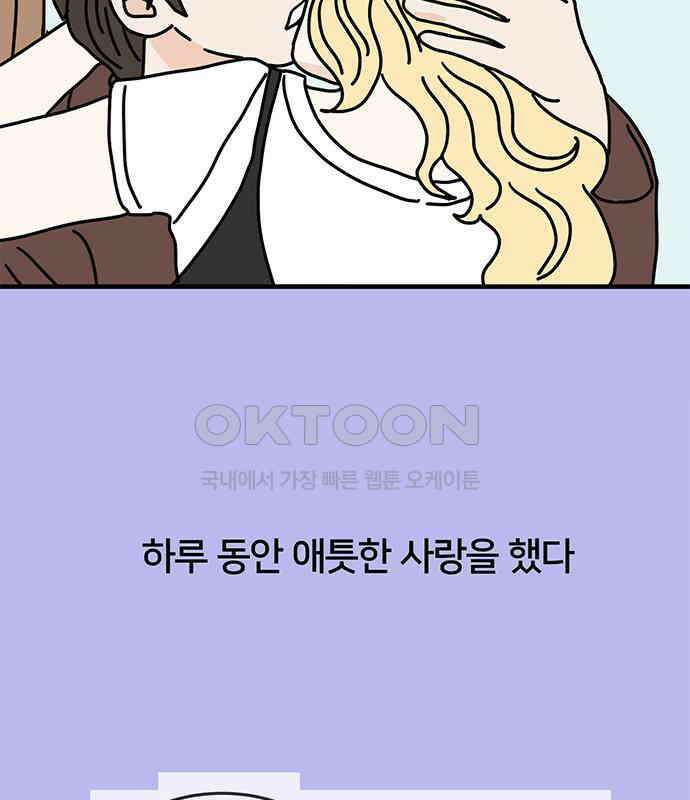 착한 여자 안선해 53화 사랑에 서사가 필요해?(2) 12