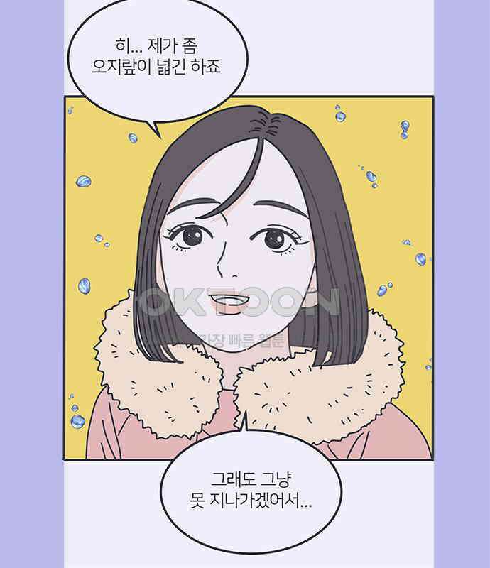 착한 여자 안선해 53화 사랑에 서사가 필요해?(2) 13
