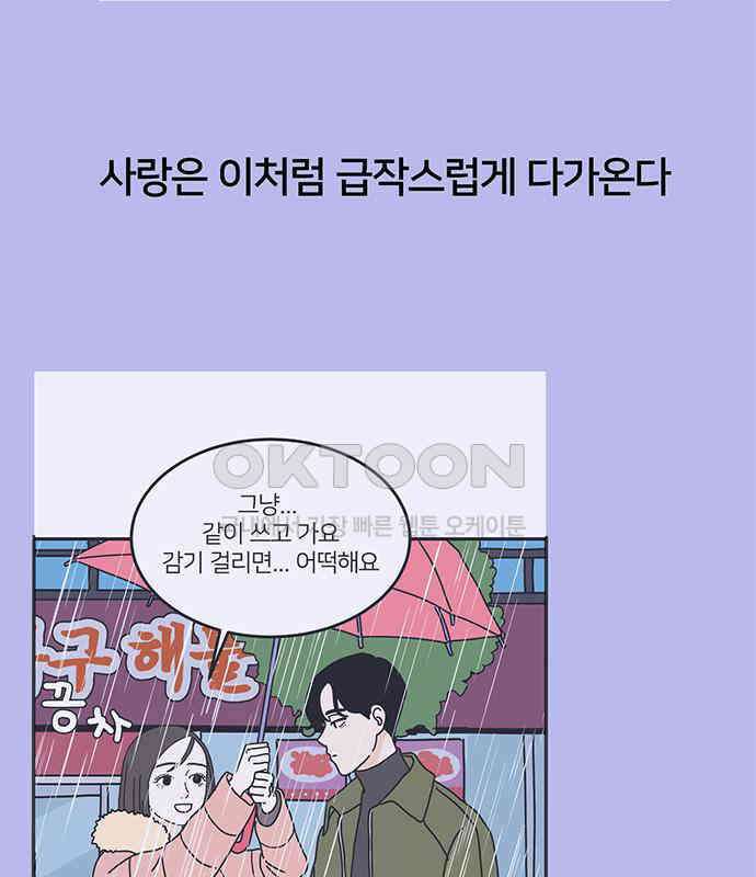 착한 여자 안선해 53화 사랑에 서사가 필요해?(2) 14