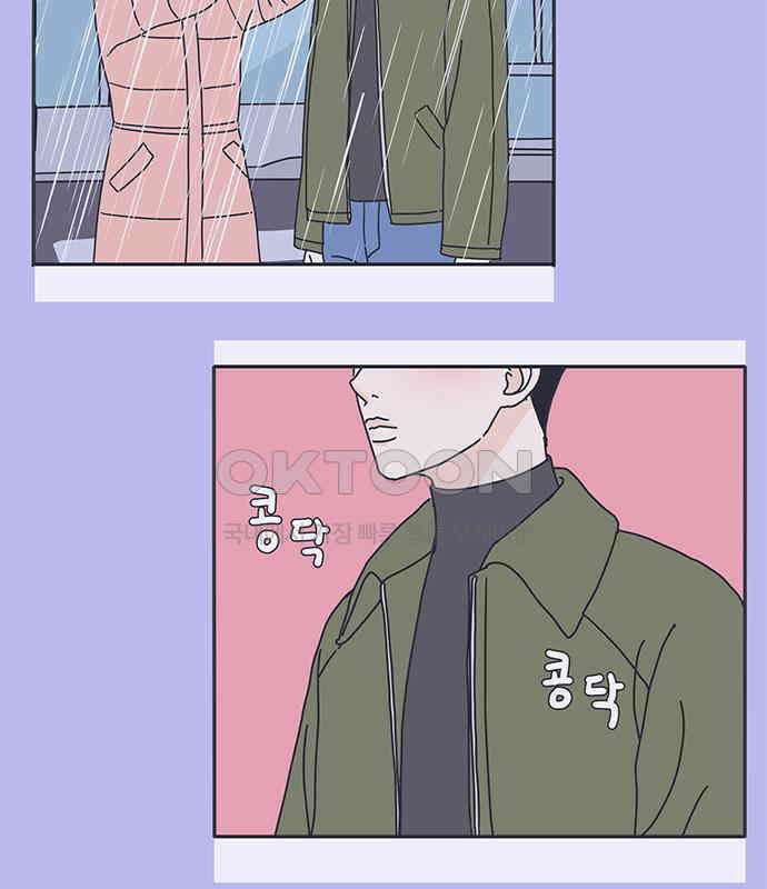 착한 여자 안선해 53화 사랑에 서사가 필요해?(2) 15