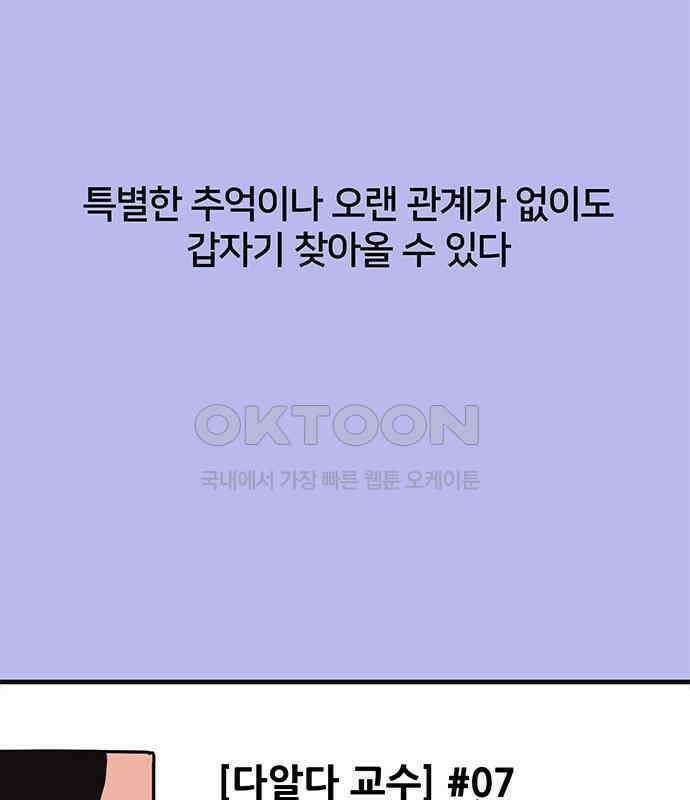 착한 여자 안선해 53화 사랑에 서사가 필요해?(2) 16