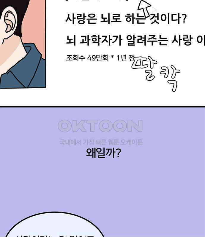 착한 여자 안선해 53화 사랑에 서사가 필요해?(2) 17