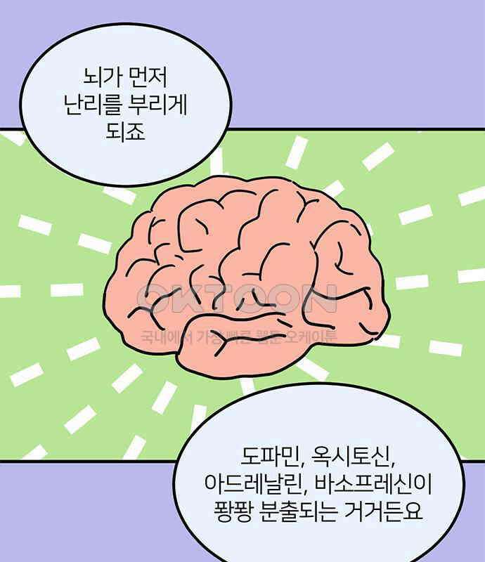 착한 여자 안선해 53화 사랑에 서사가 필요해?(2) 19
