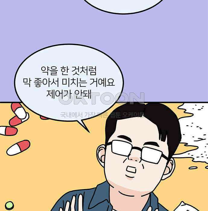 착한 여자 안선해 53화 사랑에 서사가 필요해?(2) 21