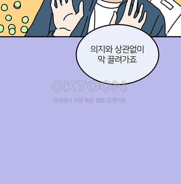 착한 여자 안선해 53화 사랑에 서사가 필요해?(2) 22