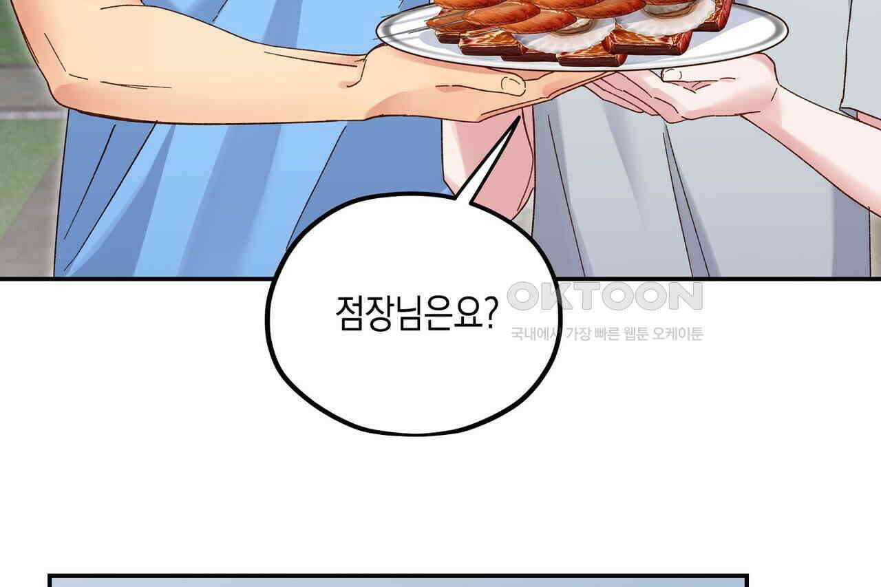 남자 귀신 주웠더니 솔로 탈출! 116화 6