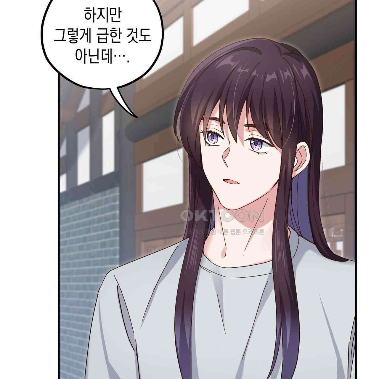 남자 귀신 주웠더니 솔로 탈출! 116화 9