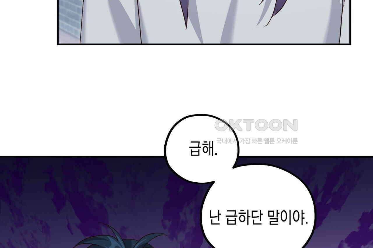 남자 귀신 주웠더니 솔로 탈출! 116화 10
