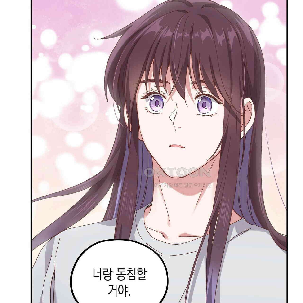 남자 귀신 주웠더니 솔로 탈출! 116화 13