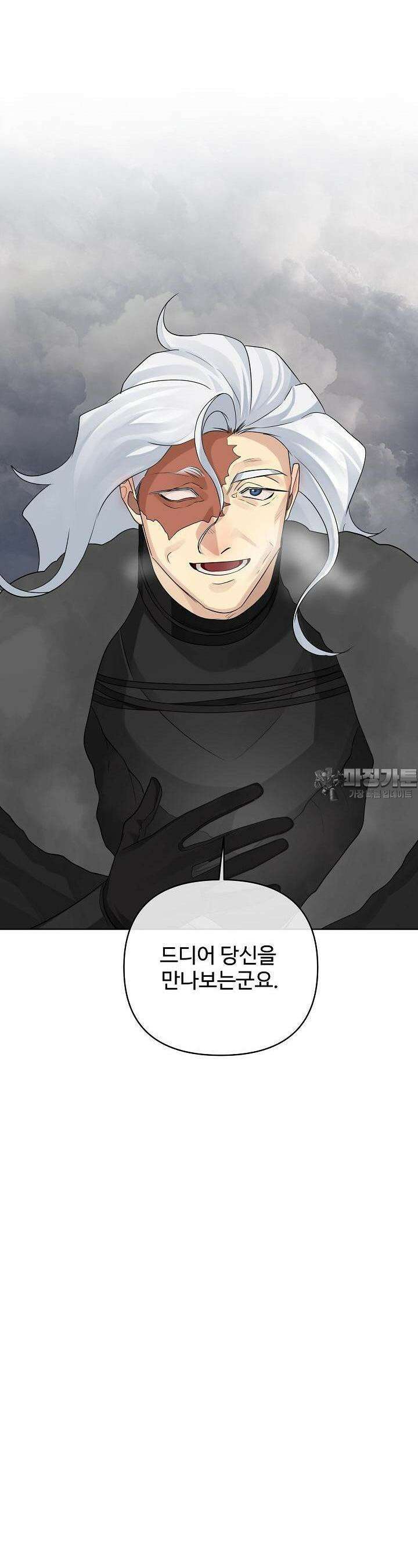 킹스메이커 ~Triple Crown~  3부 47화 3