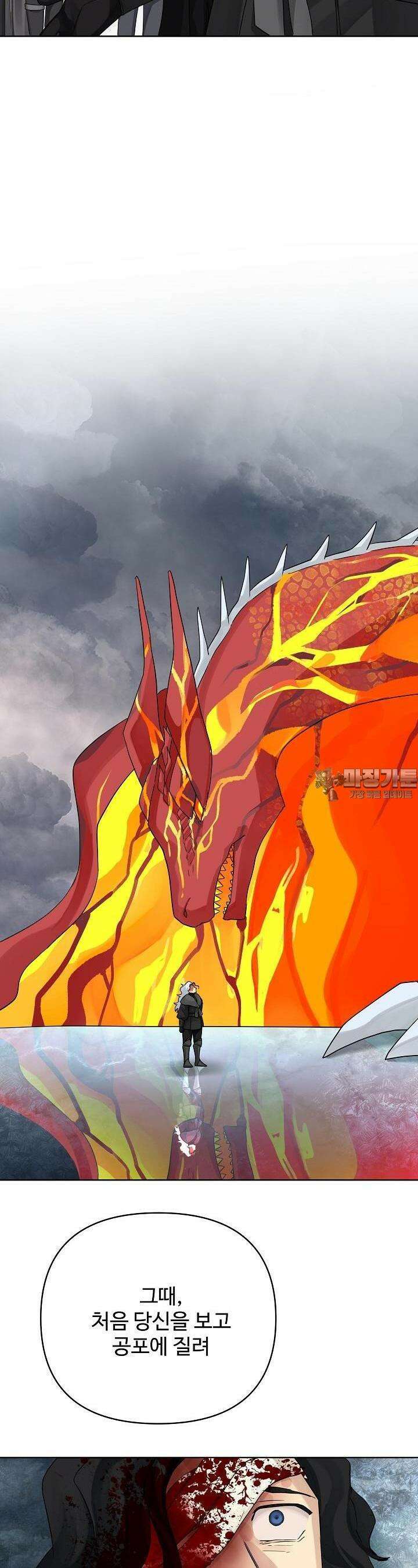 킹스메이커 ~Triple Crown~  3부 47화 9