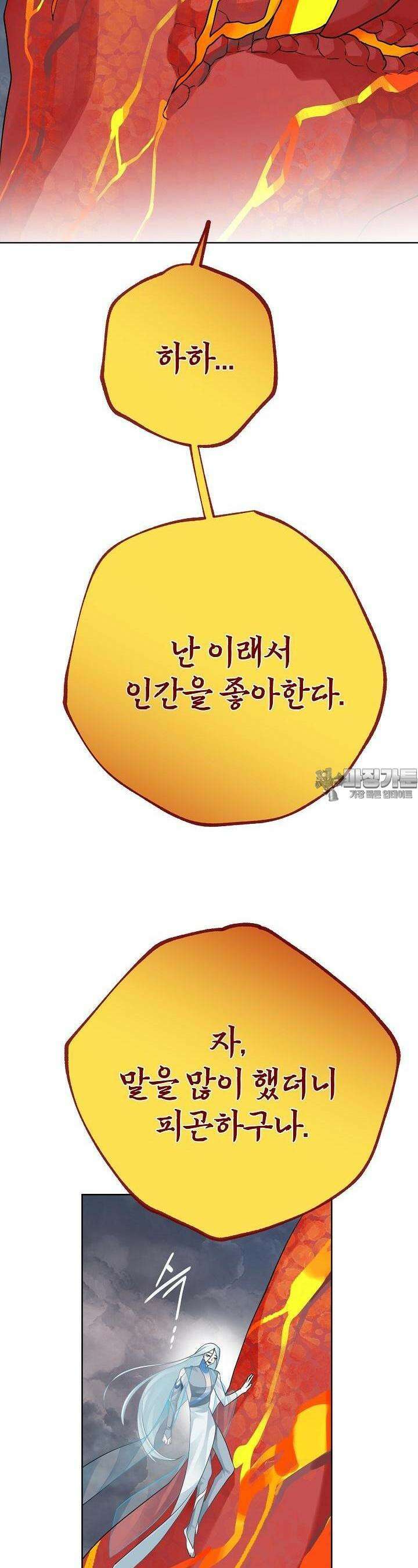 킹스메이커 ~Triple Crown~  3부 47화 12