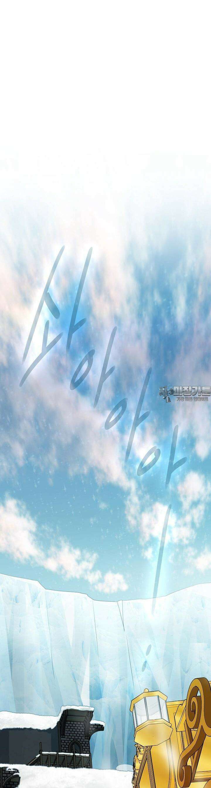 킹스메이커 ~Triple Crown~  3부 47화 25