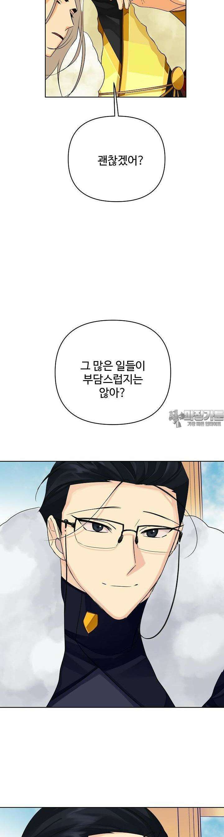 킹스메이커 ~Triple Crown~  3부 47화 28