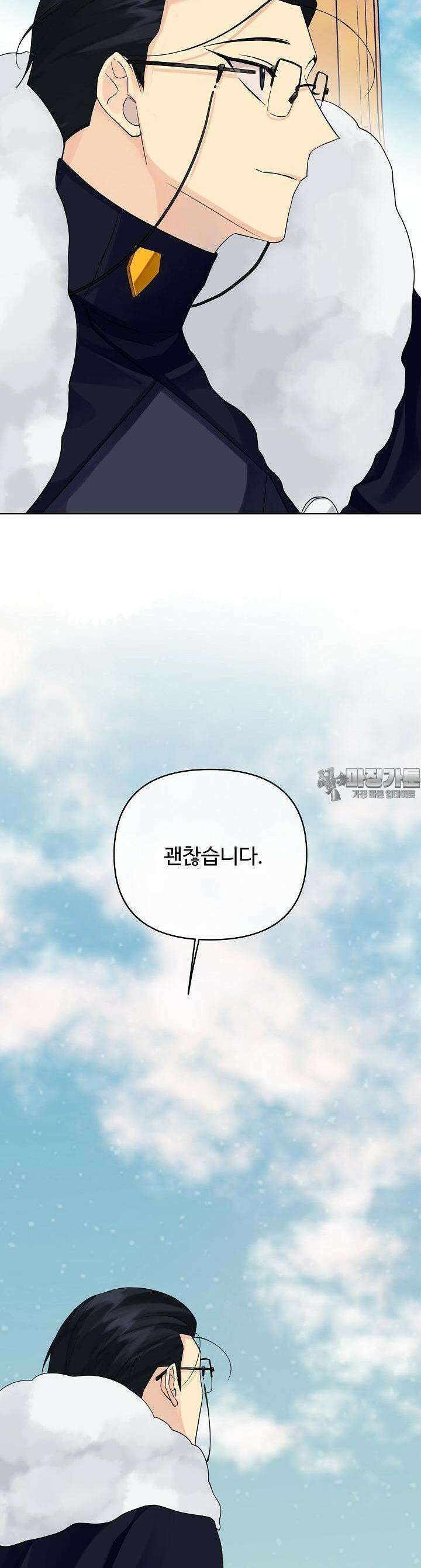 킹스메이커 ~Triple Crown~  3부 47화 29