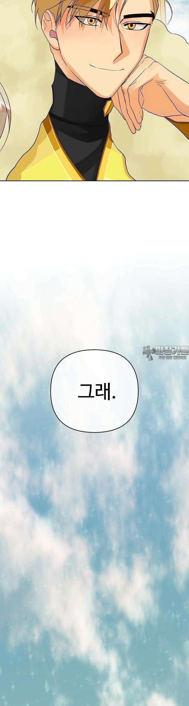 킹스메이커 ~Triple Crown~  3부 47화 31